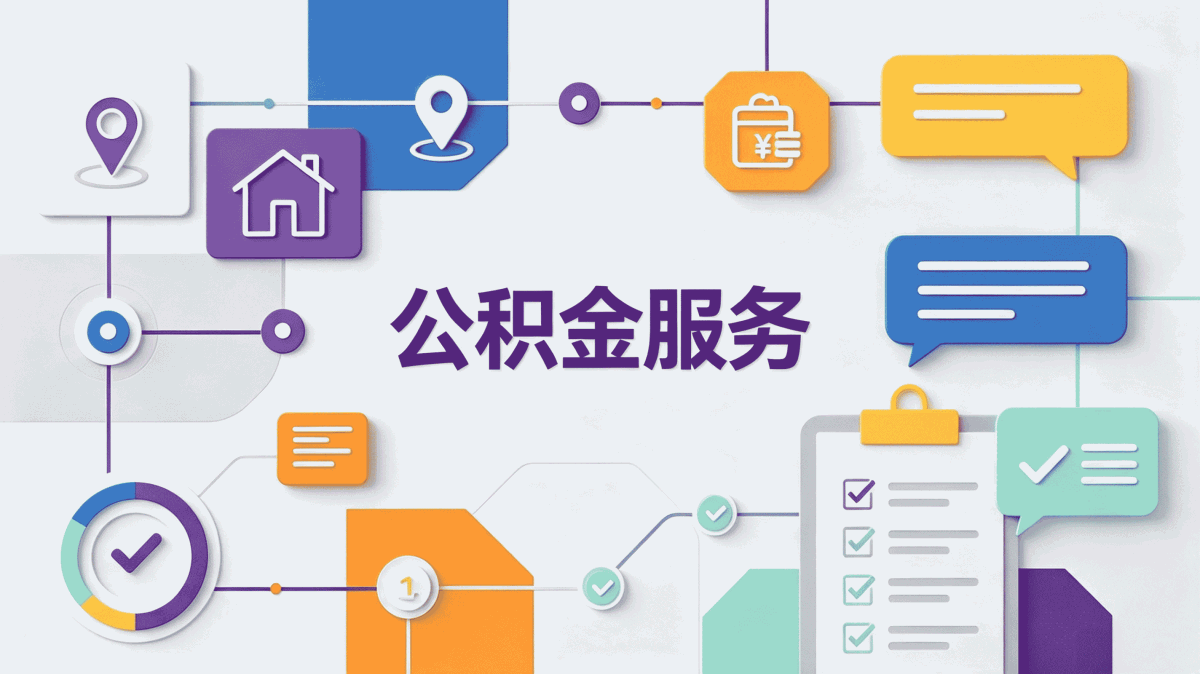 重庆试用期公积金提取办理攻略跑了两趟才弄···
